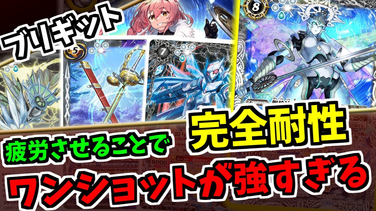 バトスピ】(ほぼ)この弾だけで組める！！ 霜精 デッキ紹介！【銀輪の