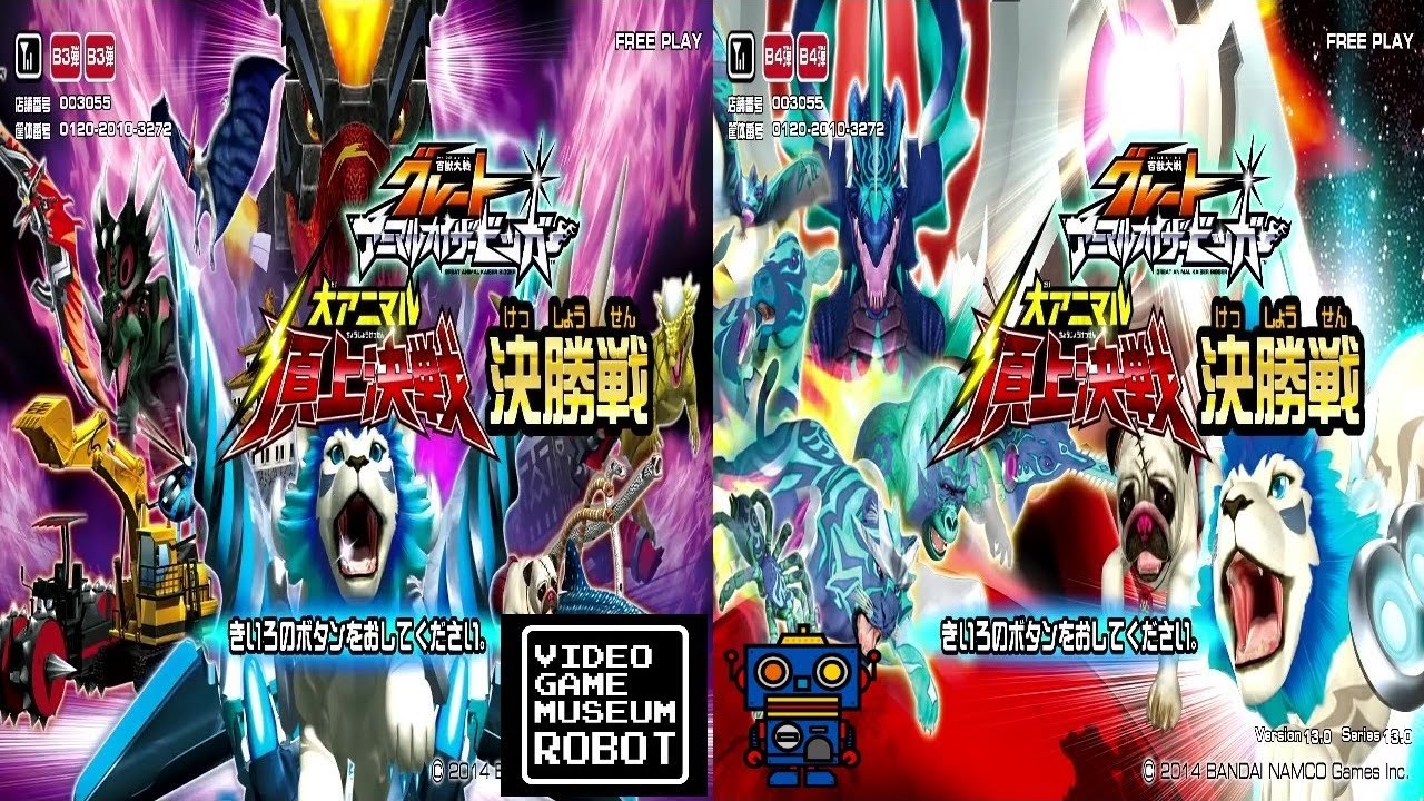 決勝戦まとめ動画》百獣大戦グレートアニマルカイザービッガー(Great