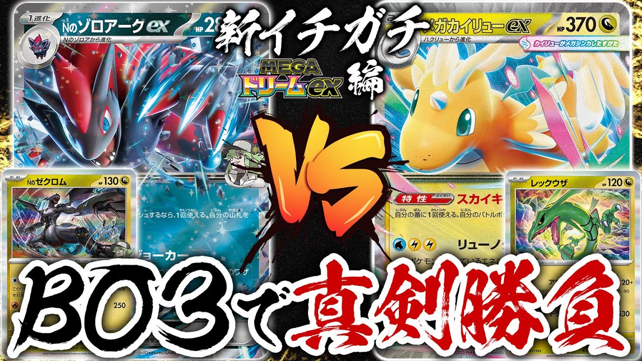 MEGAドリーム Nのゾロアークex Nのゾロアークex (SAR) {242⁄193} N