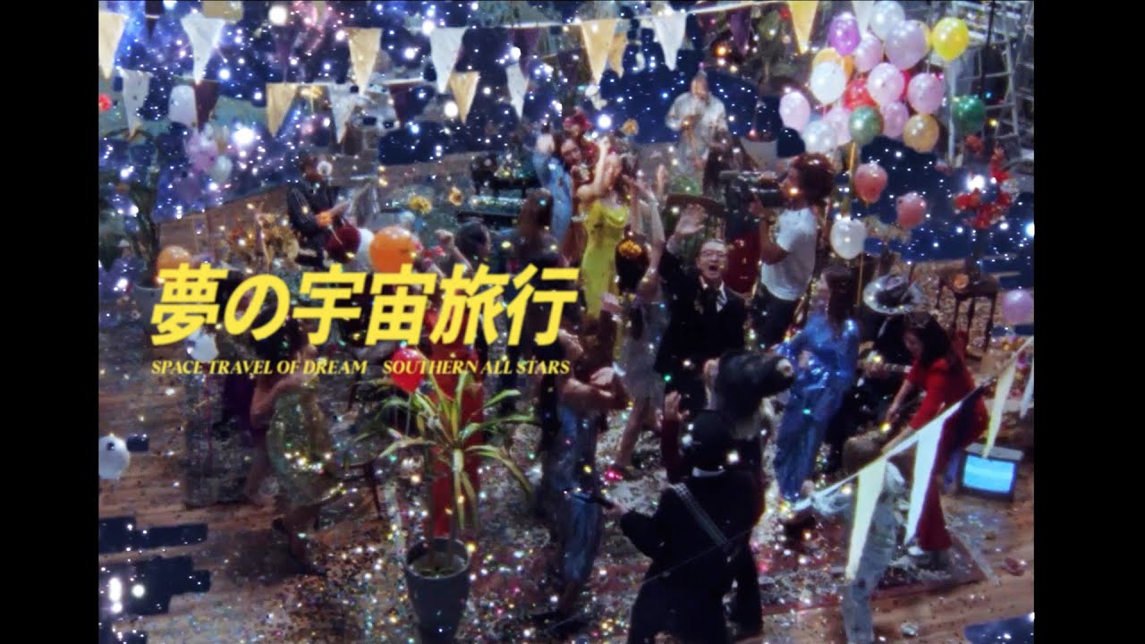 桑田佳祐 - なぎさホテル（Full ver.） - YouTube
