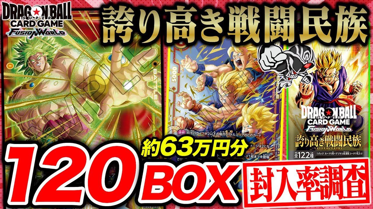 Dragon Ball] 
