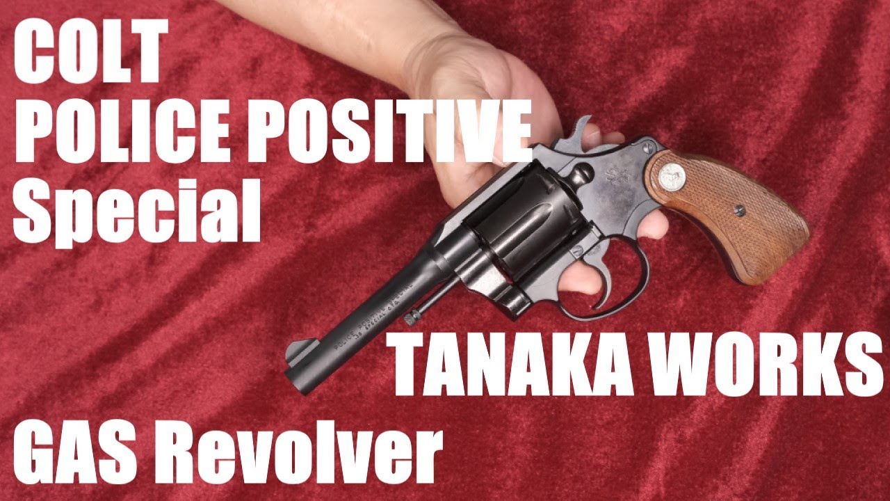 COLT POLICE POSITIVE Special ガスリボルバー / タナカワークス - YouTube