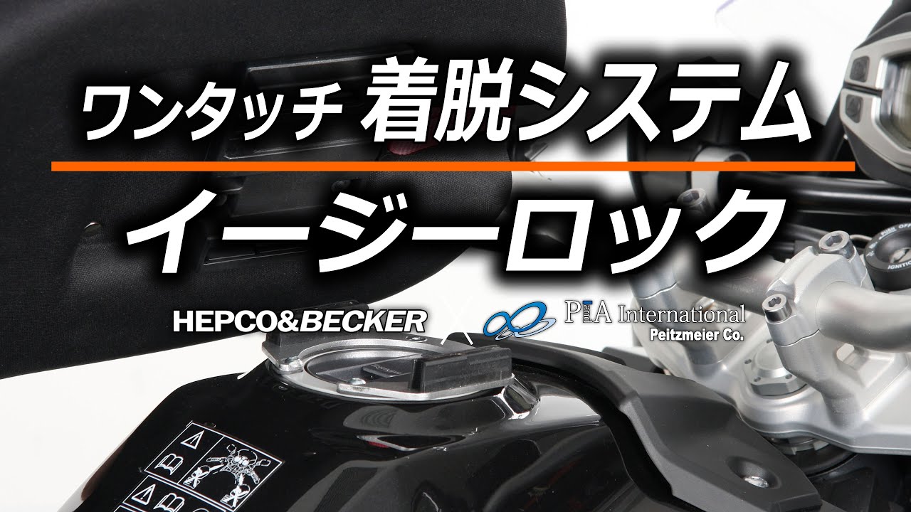 ZX-10R ヘプコ&ベッカー カスタム