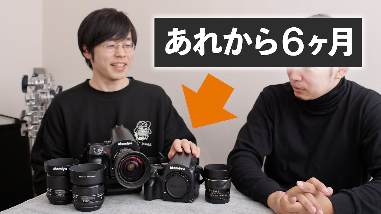 あれから6ヶ月。645Zからフェーズワンに買い替えた人のその後。 - YouTube