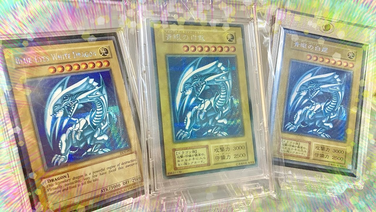 遊戯王】シクブル！初期・海馬セット・DDSの高額カードを比較解説