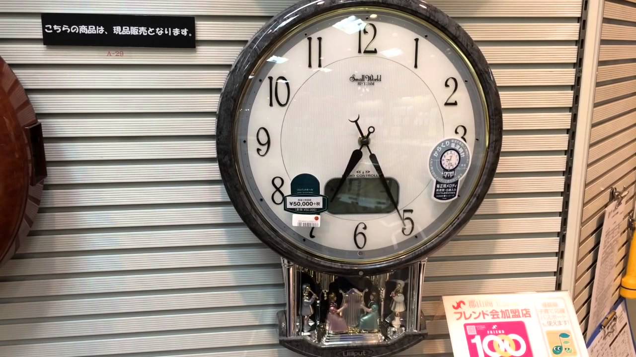 スモールワールド リリパットホール - YouTube