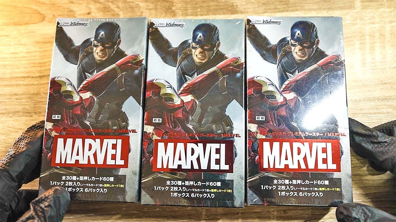 マーベルの高額カード開封！3BOX【ヴァイスシュヴァルツ プレミアム