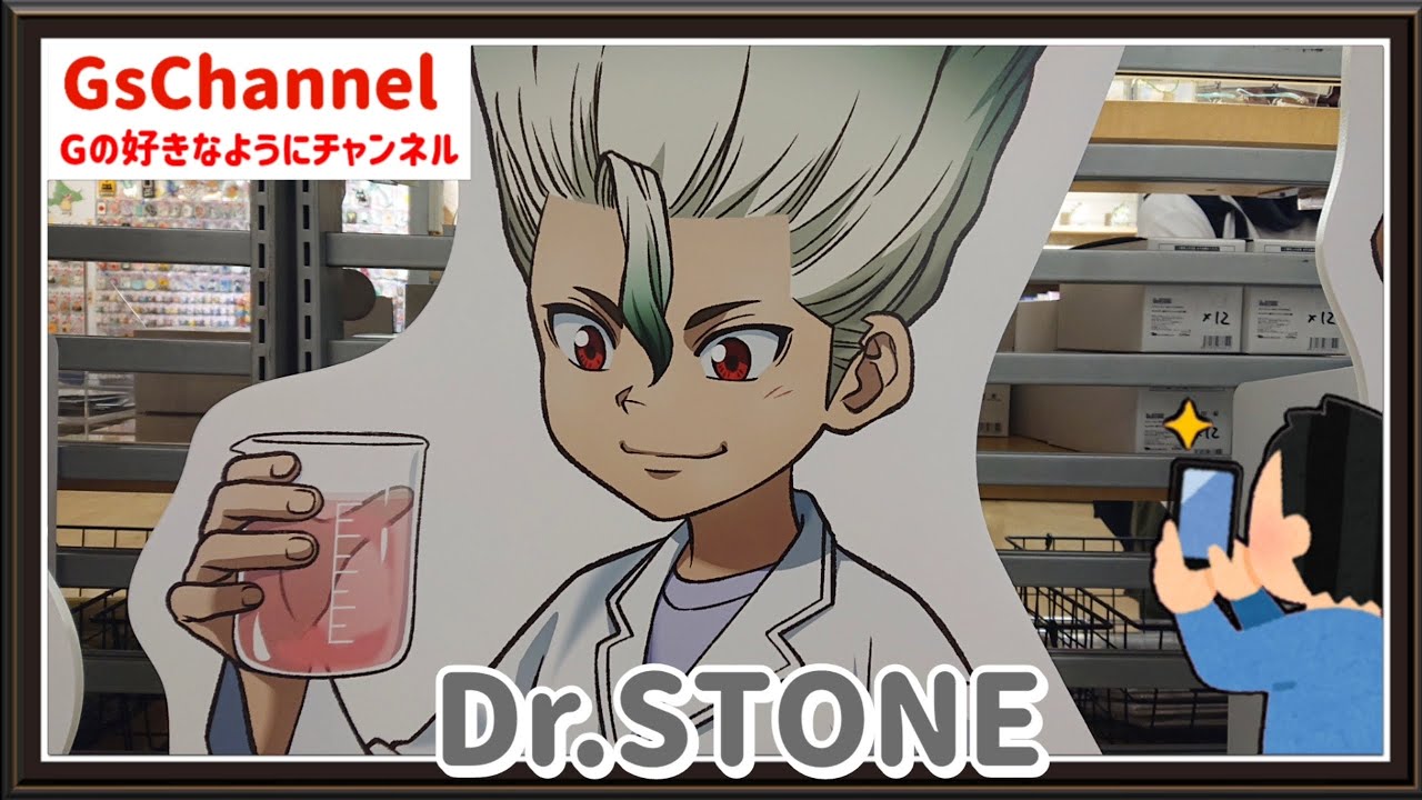 🇯🇵旅日記】池袋ロフト:Dr.STONE POP-UP SHOP～Journey of Growth ver
