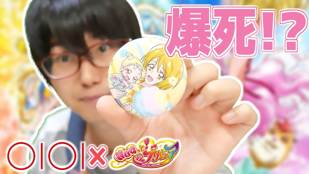 マルイコラボ HUGっと！プリキュア マット缶バッジ浴衣×マリンMixを10