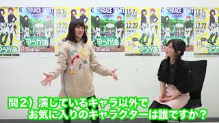 つうかあ」田中あいみが古賀葵を「ボコボコ」に!? 前代未聞の