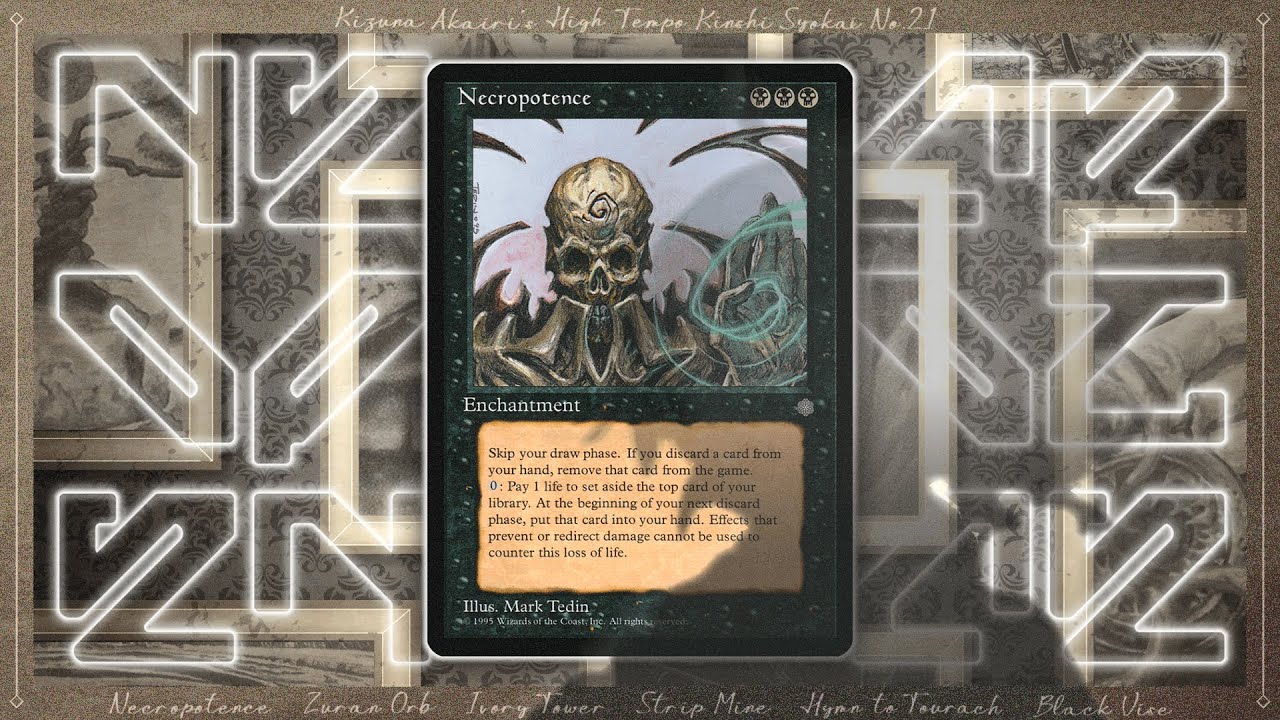 た*む様 MtG ネクロポーテンス ほか【DKM】【Foil】英語3枚セット た