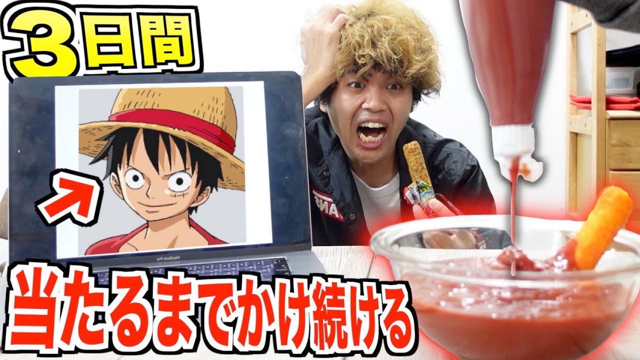 3日間】正解するまで