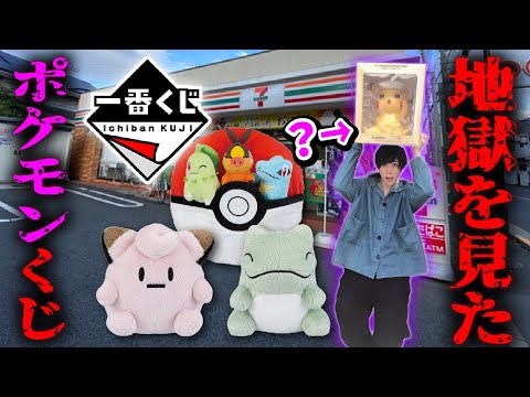Even the store staff is suspicious] The tragic fate of an otaku