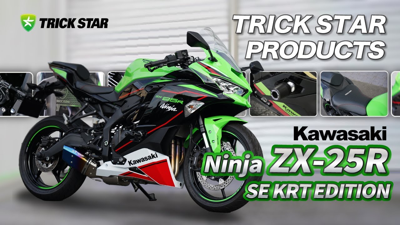 Ninja ZX-25R SE KRT EDITION】TRICKSTAR PRODUCTS 紹介 - YouTube