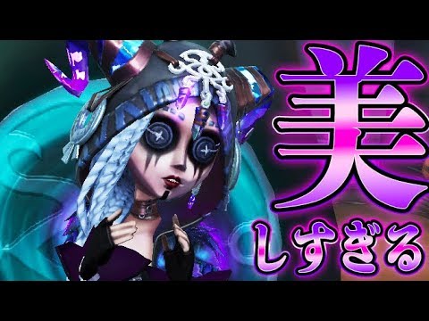 第五人格】祭司待望の新エフェクト付き携帯品が美しすぎる！！！【2人