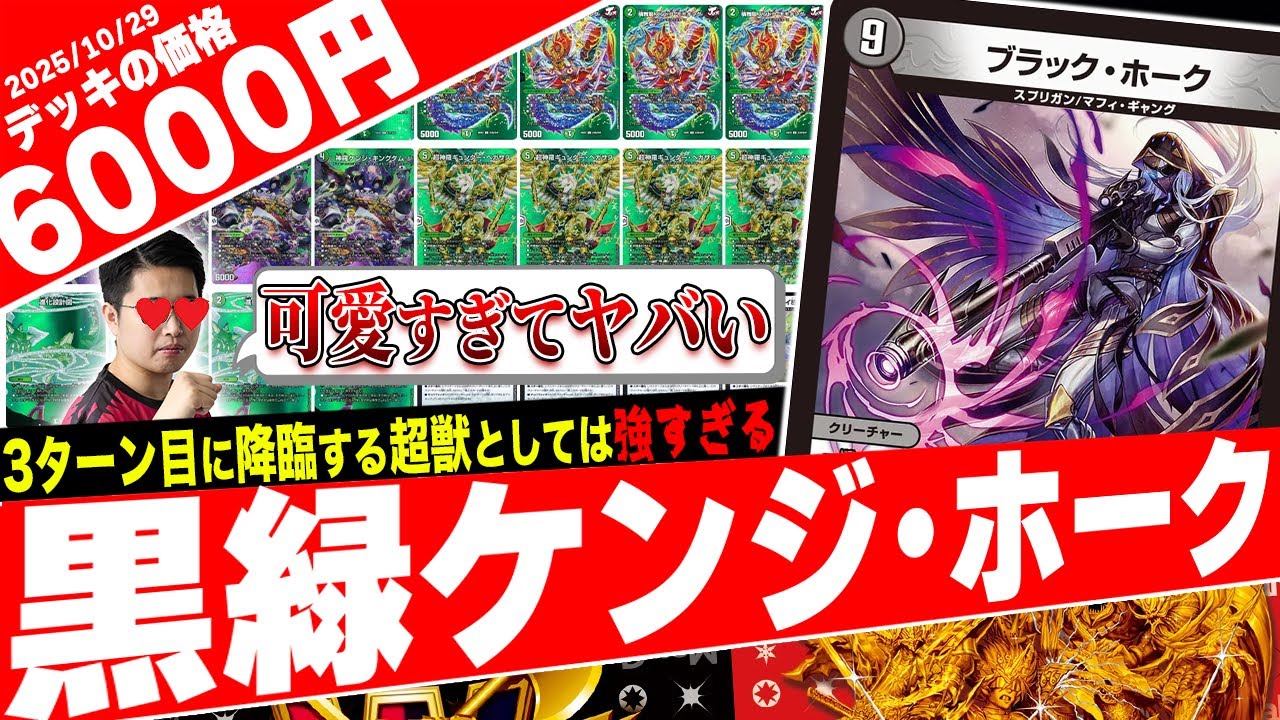 最強だけを踏み倒す超興奮デッキ‼️捲るだけで全てのデッキを破壊する