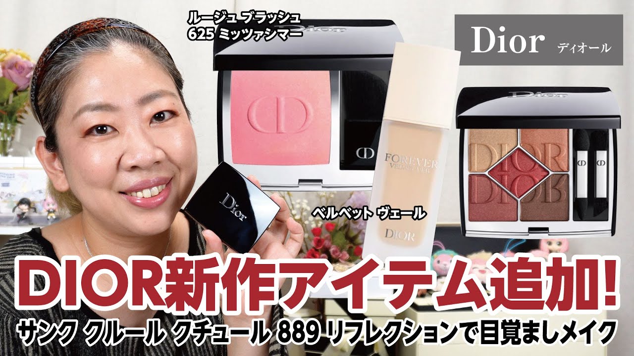 新作】チーク「シマー」を追加購入してみましたそしてプライマーも