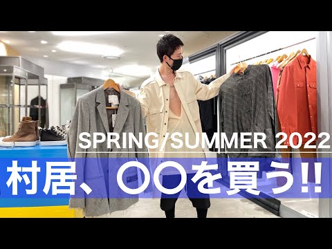 2022年春夏】買い物って楽しい！！ショップツアー&買い物動画【ミッド