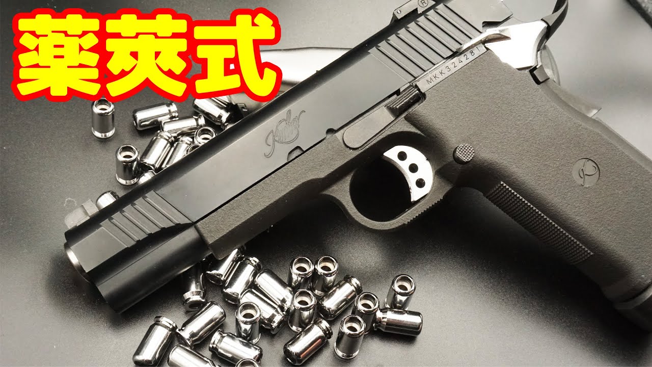 A realistic cartridge gas gun! Marushin Dual Maxi Kimber Gold