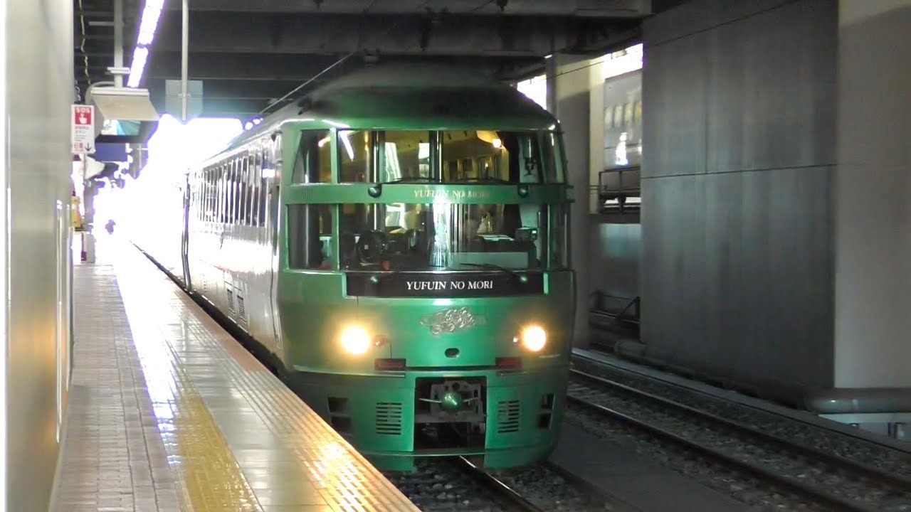 九州の人気観光列車】キハ72系 ゆふいんの森Ⅲ世 送り込み回送 到着