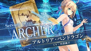 終了】「アルトリア(アーチャー)ピックアップ召喚」！ | 【公式】Fate