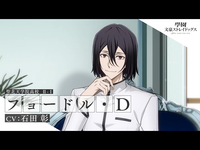 アプリゲーム『學園文豪ストレイドッグス』キャラクター紹介PV