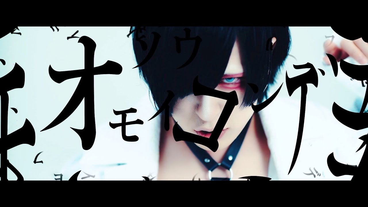 公式】ザアザア「カクレンボッチ」MusicVideo - YouTube