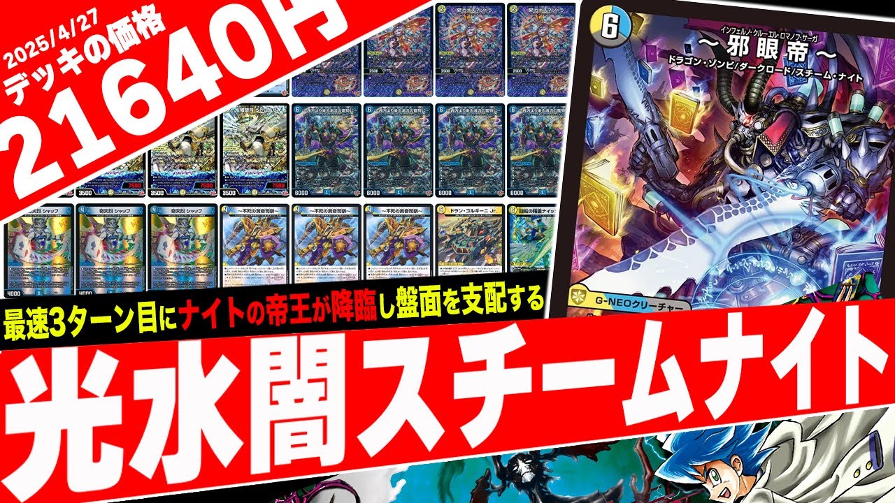 Introducing the new deck 