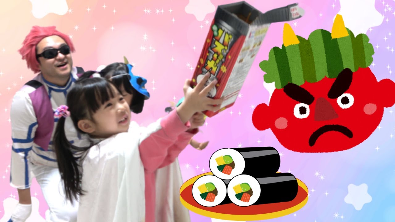 Mari-chan, Izu-chan, and Mina-kun's Setsubun☆ Demons out! Good