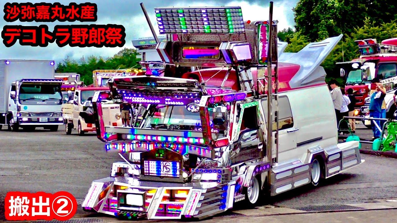 Cool remodeled van] Lots of Japanese dekotora! - YouTube