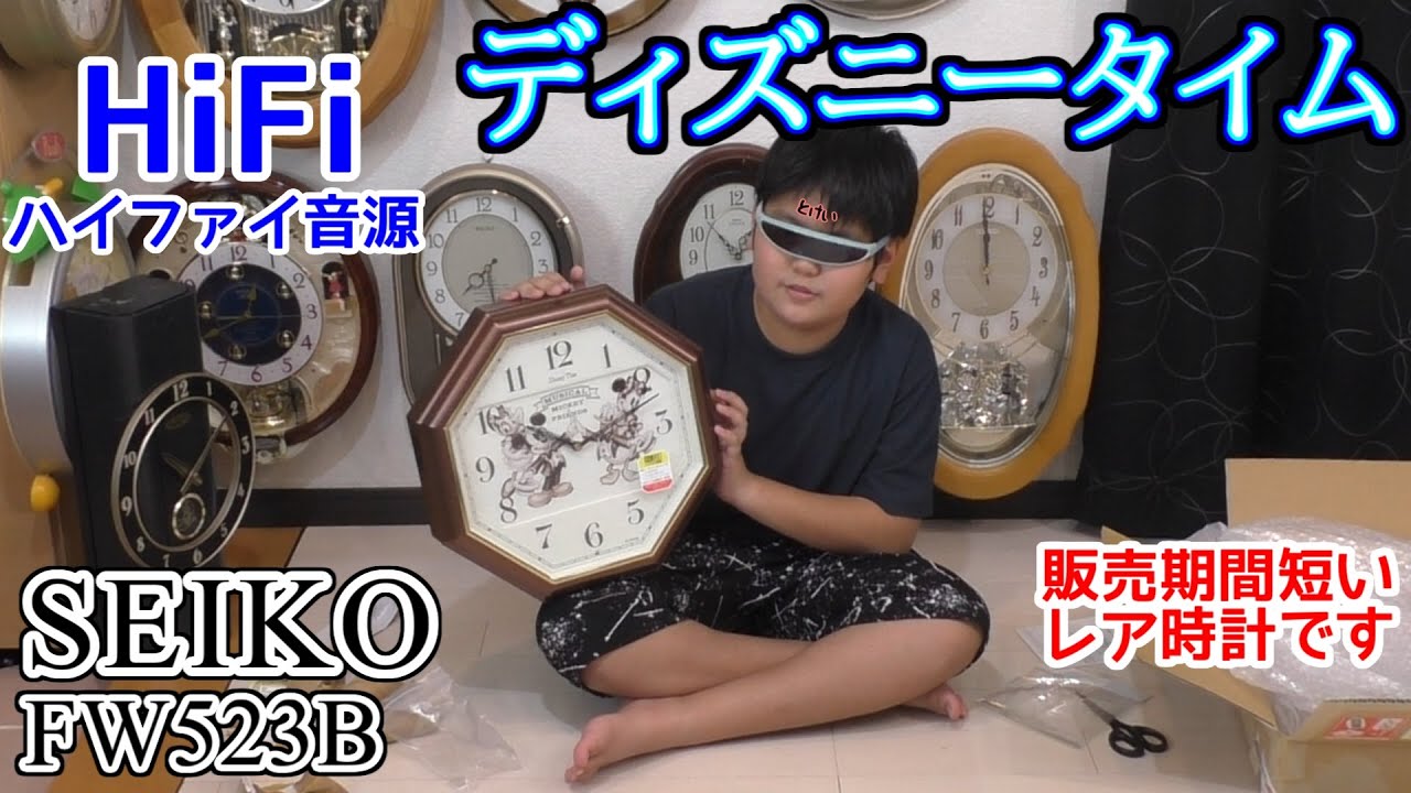 SEIKO ディズニーパペット FW523B HiFi音源 - YouTube