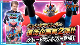 Great Mazinger
