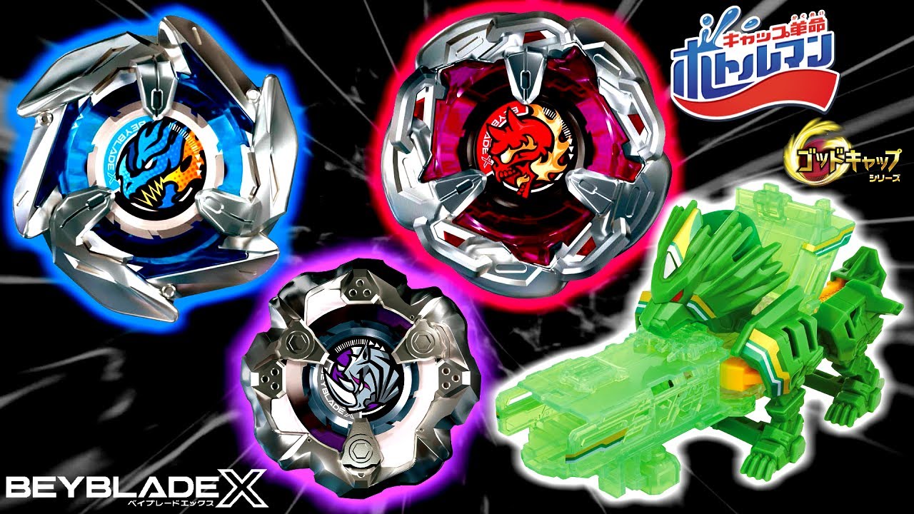 Beyblade X ドランダガージャイアンツver クロコクランチシノビナイフ