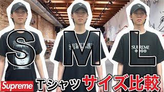 A thorough analysis] Comparing the sizes of Supreme T-shirts (S, M