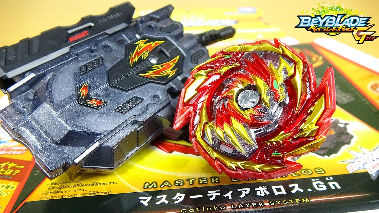 B-155 マスターディアボロス.Gn【ベイブレードバーストガチ】MASTER