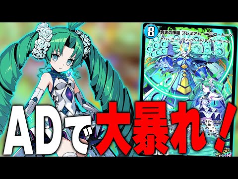 DUEL PLAY] Can 