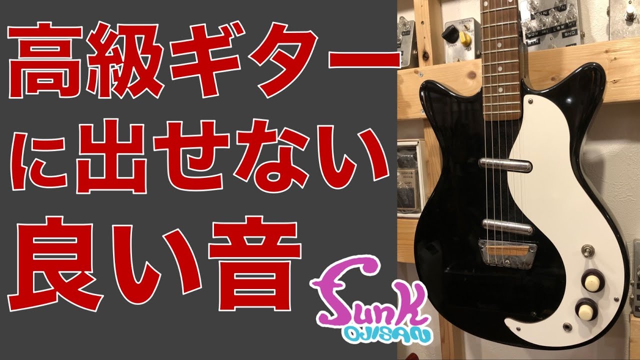 SOLD] Can you hear how great this guitar sounds? We've got two