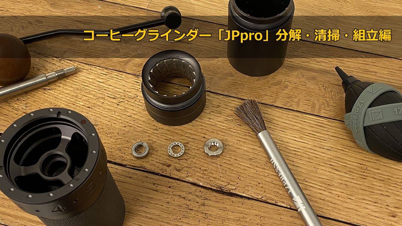 Coffee Grinder JPpro Disassembly, Cleaning, and Assembly Guide