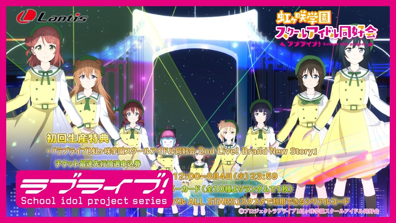 試聴動画】未来ハーモニー / 虹ヶ咲学園スクールアイドル同好会 - YouTube