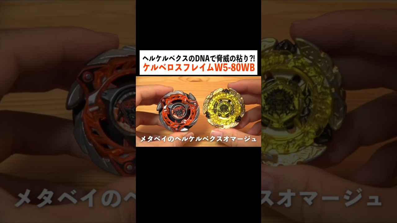 The Hell Cerberus Flame W5-80WB, a homage to Hell Cerberus, is so