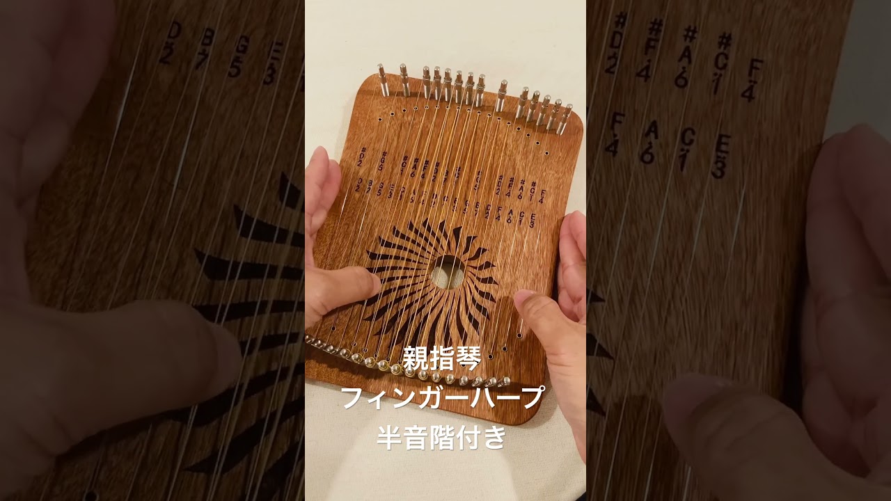 フィンガーハープ 親指琴 ハーピカ(ハープ＋カリンバ 親指ハープ) 板型
