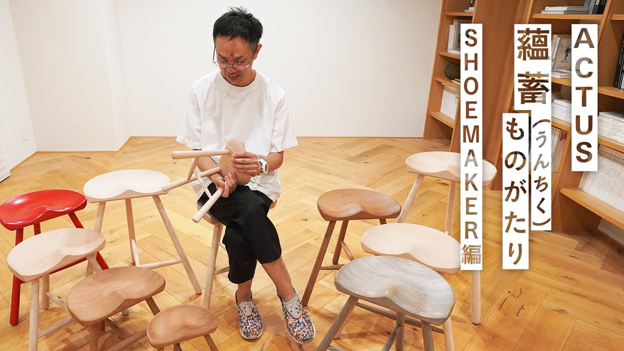 Furniture Masterpieces] The appeal of the Shoemaker Chair, a