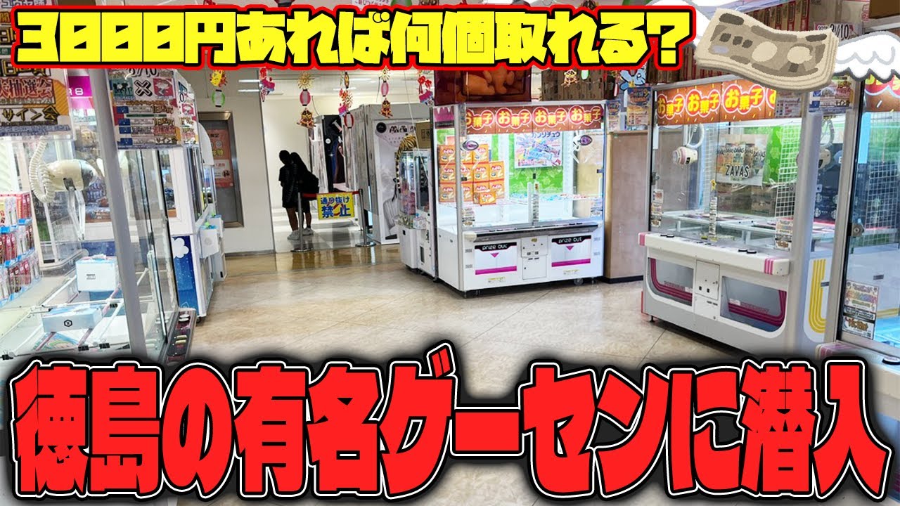 Part 1] Heaven and Hell!? A 3000 yen showdown at a professional