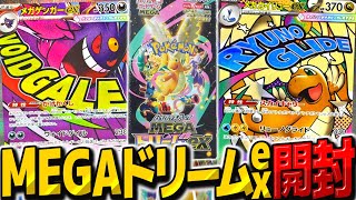 Pokémon Card] Opening the 