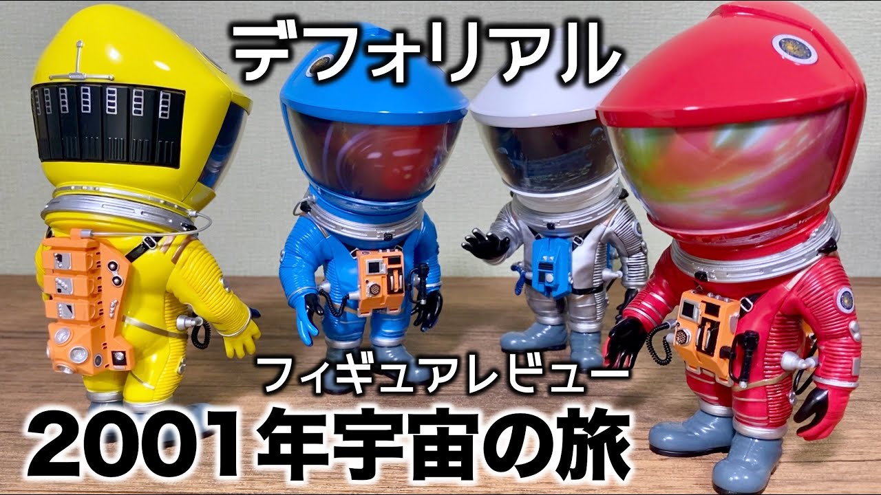 2001: A Space Odyssey / Defo-Real Figure Review 【Red, Yellow
