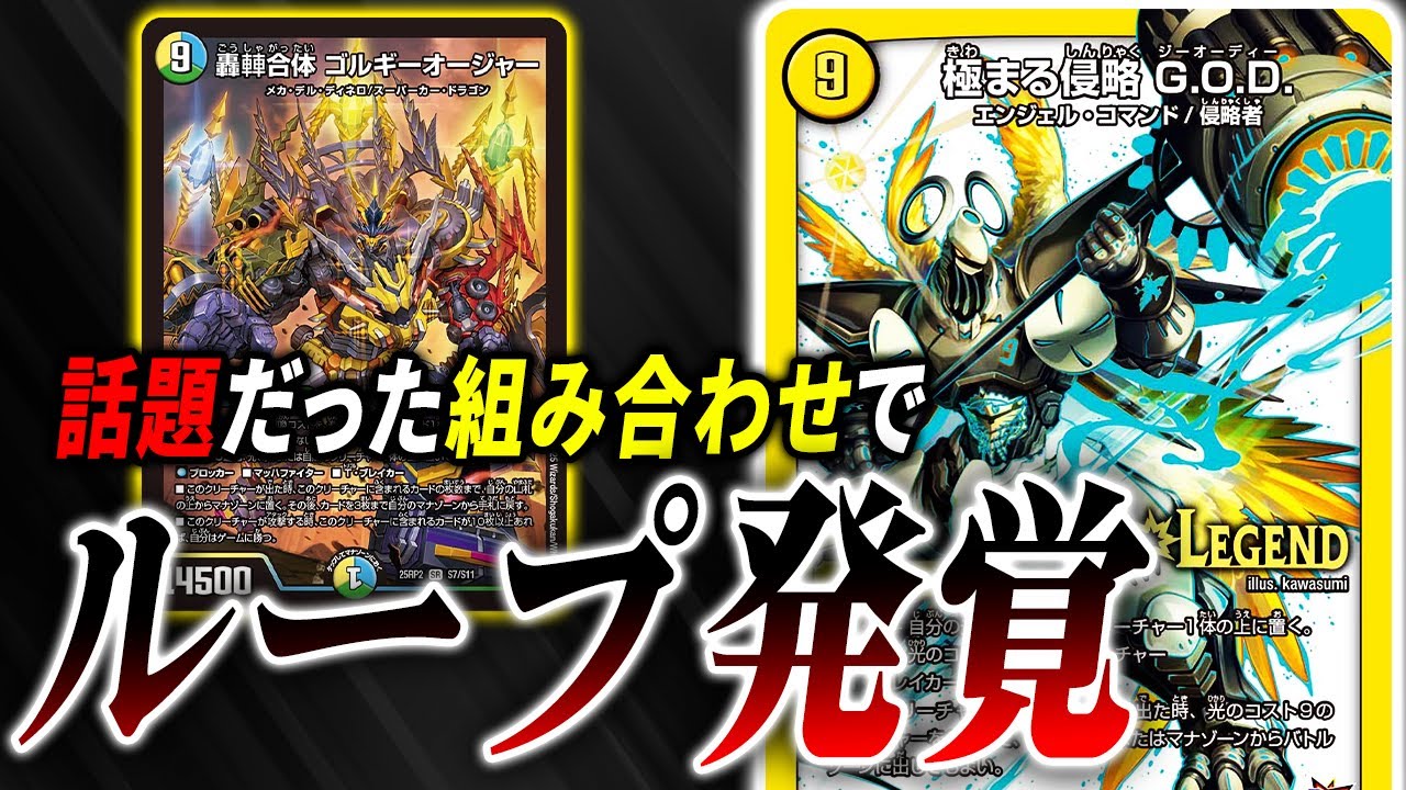 古の敵カードまさかの共闘《シューゲイザー》と《ベートーベン》が入っ