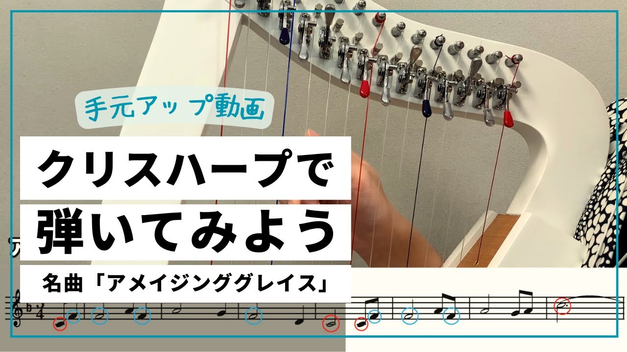 GINZA JUJIYA Chris Harp (ウッディー) ハープ初心者セット 15弦レバー