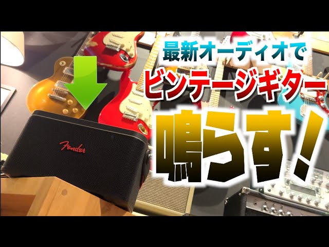 Fender is releasing a practice guitar amp!? I was surprised to