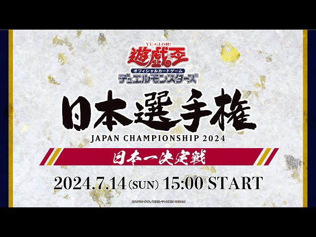 遊戯王日本選手権店舗予選1期2期優勝プロモセット