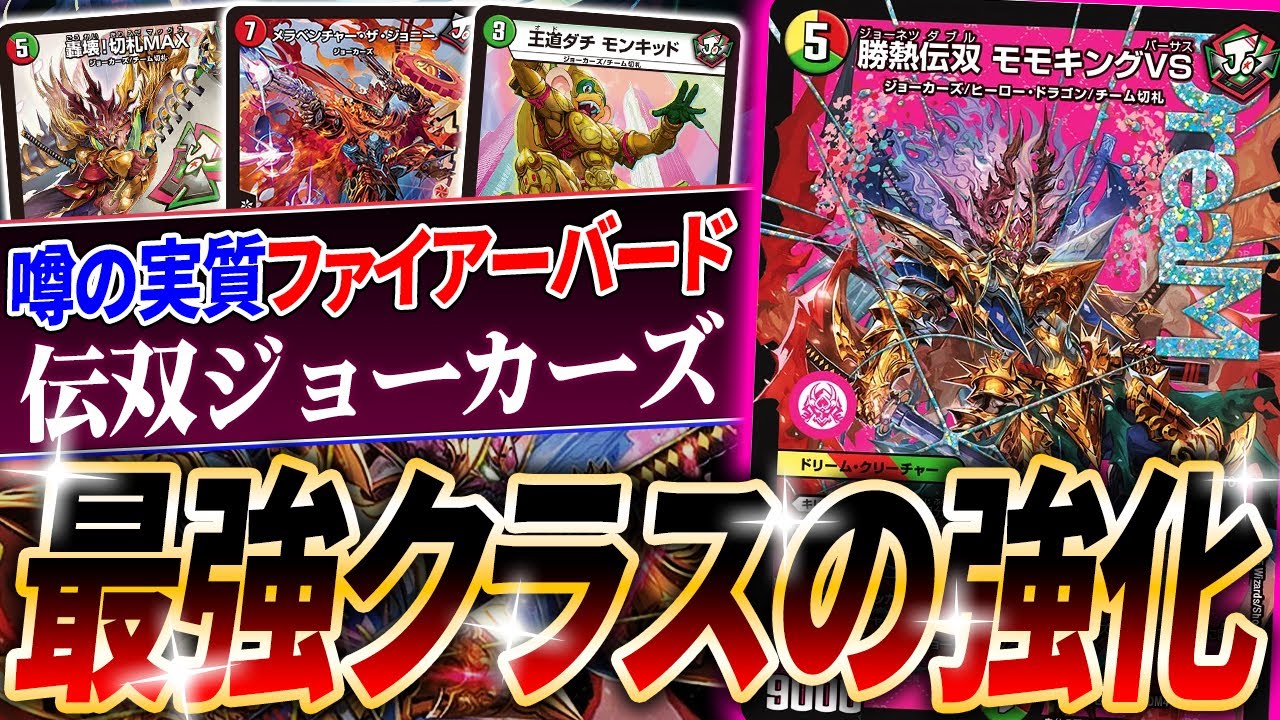 Duel King WDream 2025] The Strongest Deck Against Zero! The Latest